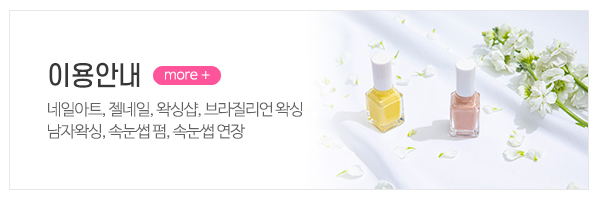바비왁싱네일_메인상단_소개