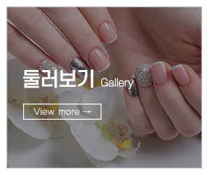 바비왁싱네일_메인중간_관리사진